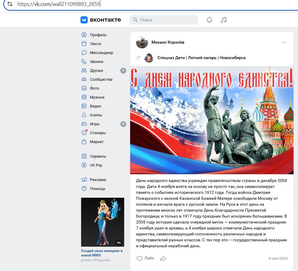 Korolyov_Mikhail_002__SoR_041__-VK.jpg